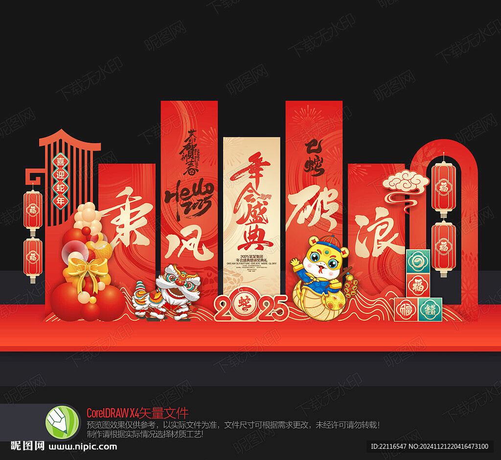 年會(huì)美陳