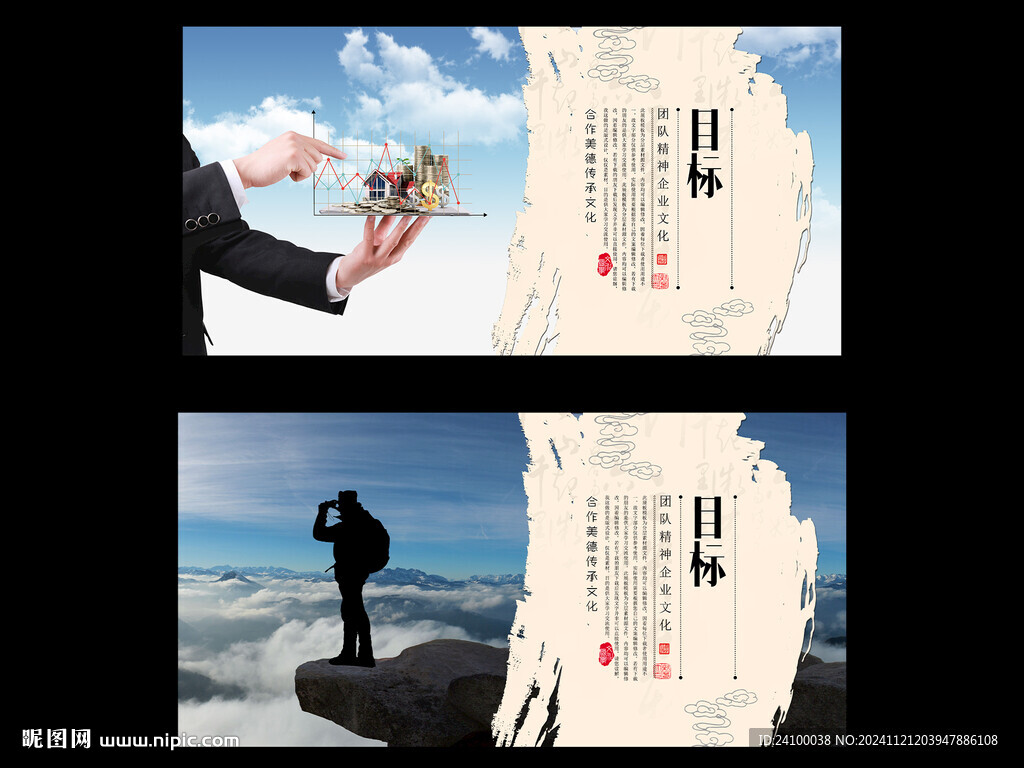 目標