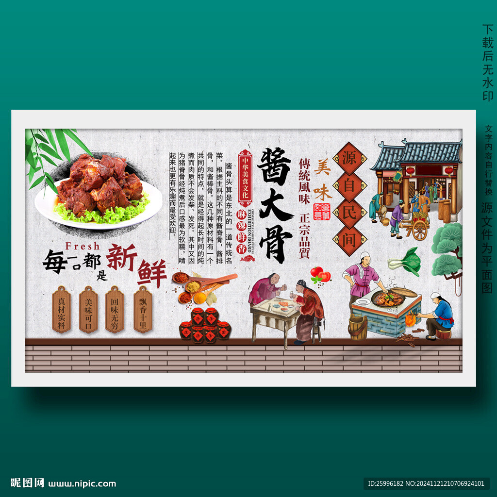 醬大骨醬骨頭醬棒骨