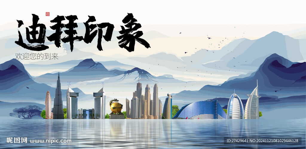 迪拜旅游
