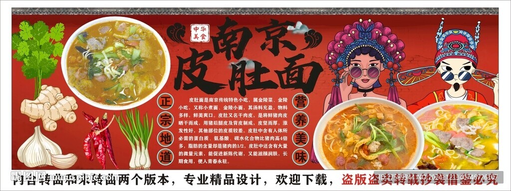 國潮皮肚面美食工裝背景墻裝飾畫