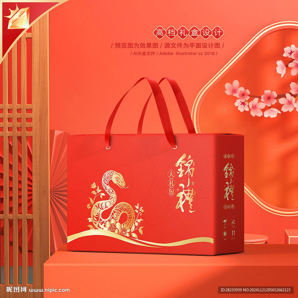 新年禮盒