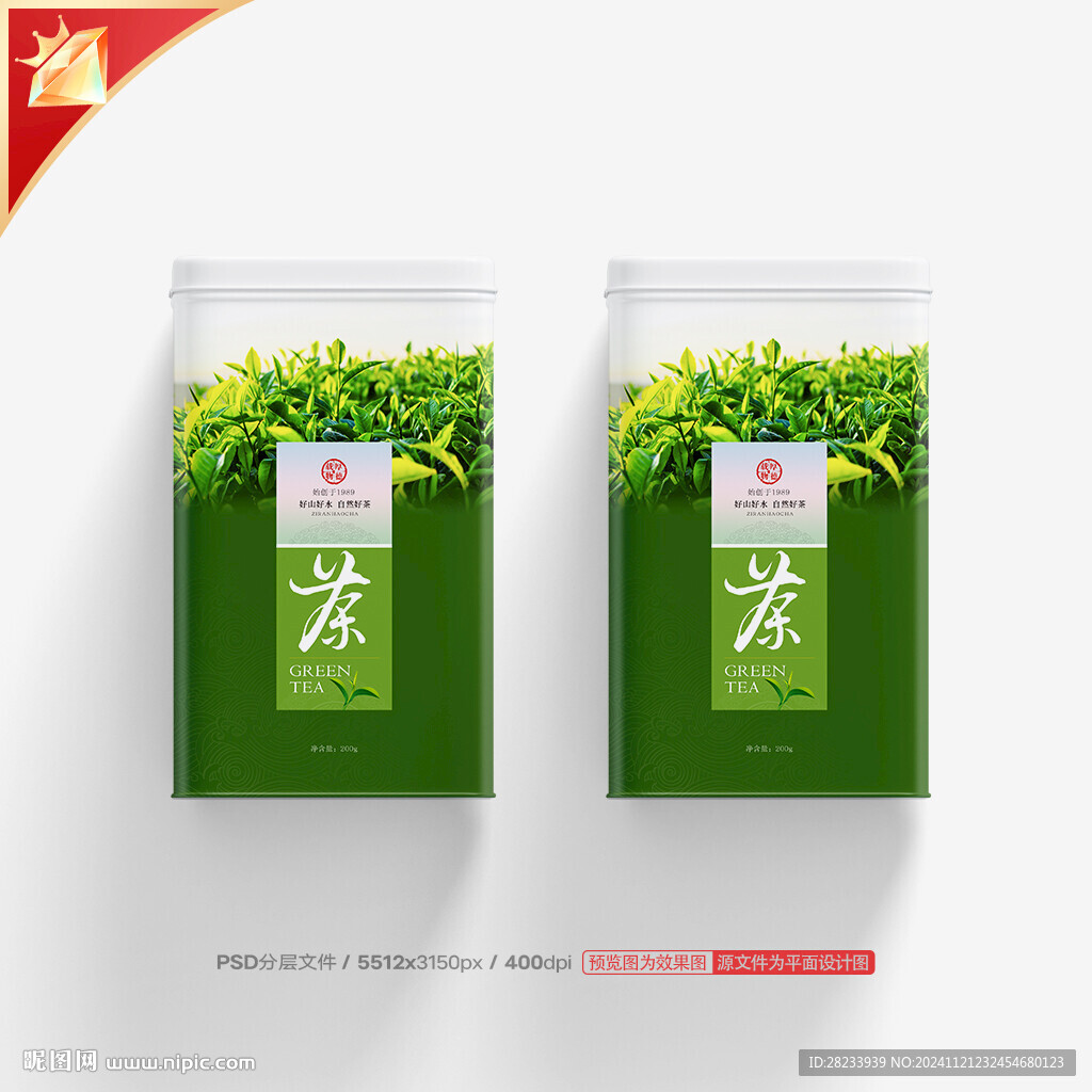 茶葉包裝