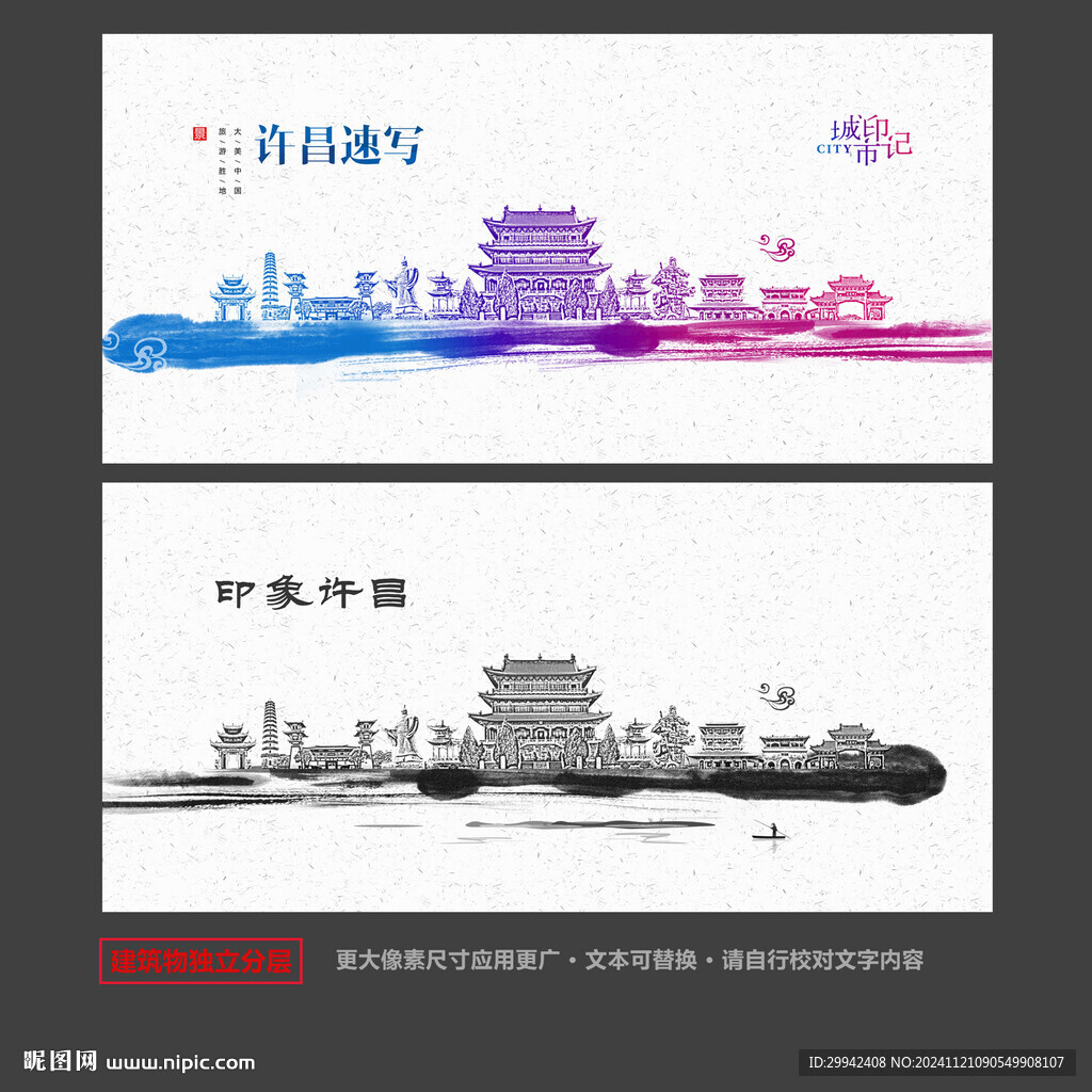 許昌