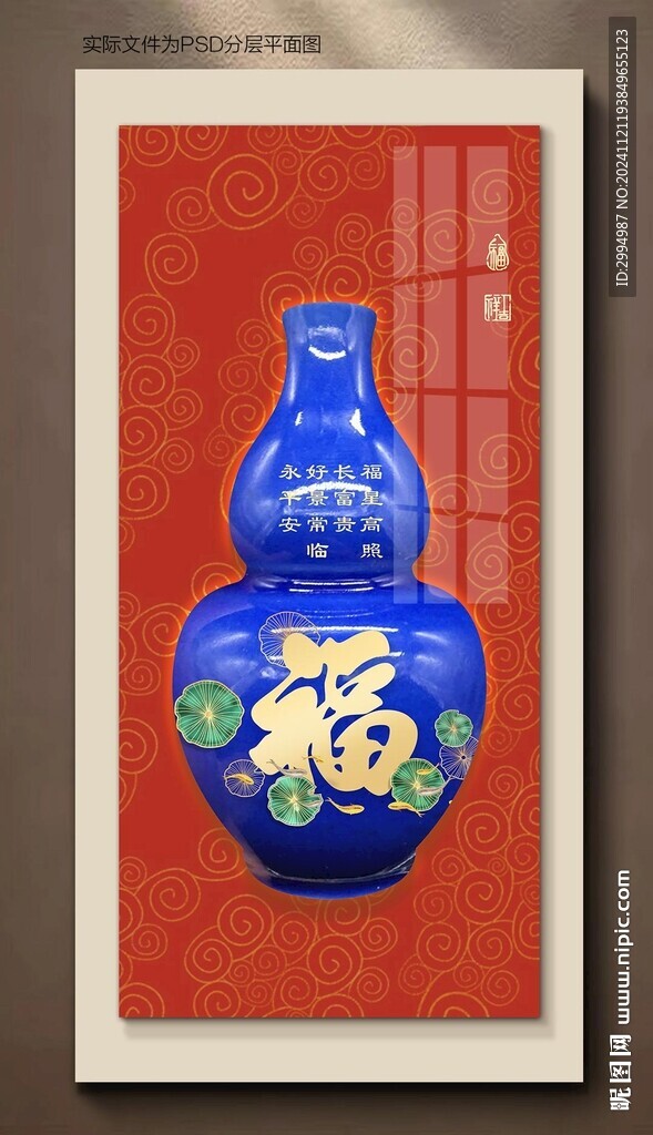 新中式葫蘆裝飾畫