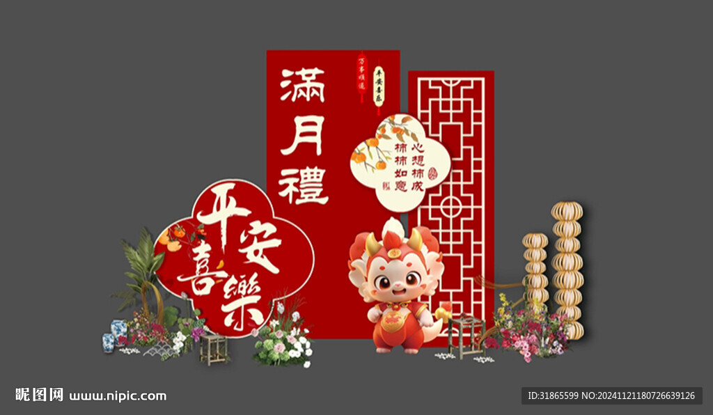 中式寶寶宴