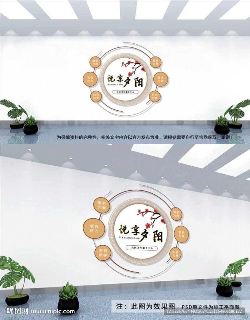 悅享夕陽