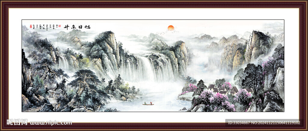 國畫山水畫 辦公室山水畫