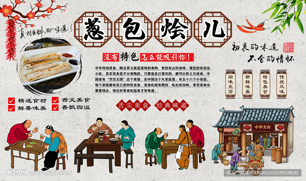 蔥包燴兒