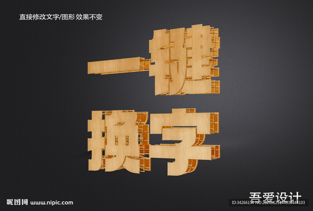 3D立體特效字體金屬材質   