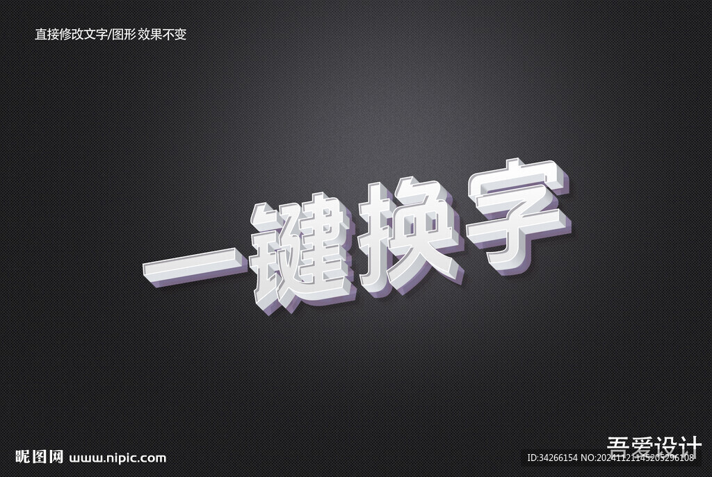 3D立體特效字體金屬材質(zhì)   