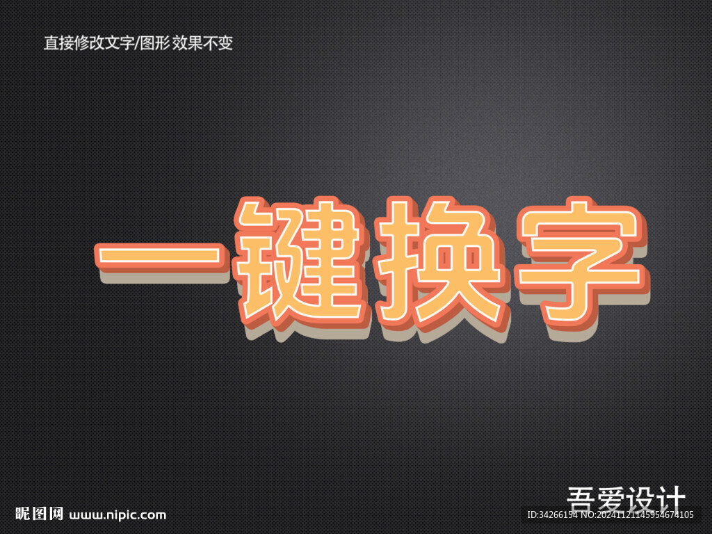 3D立體特效字體金屬材質   