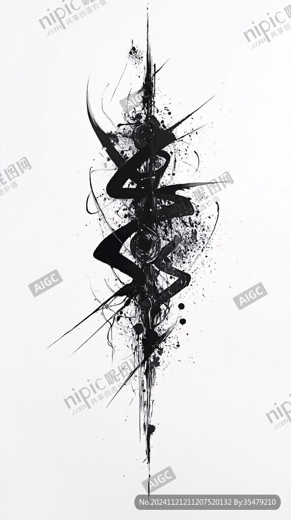 抽象水墨一字