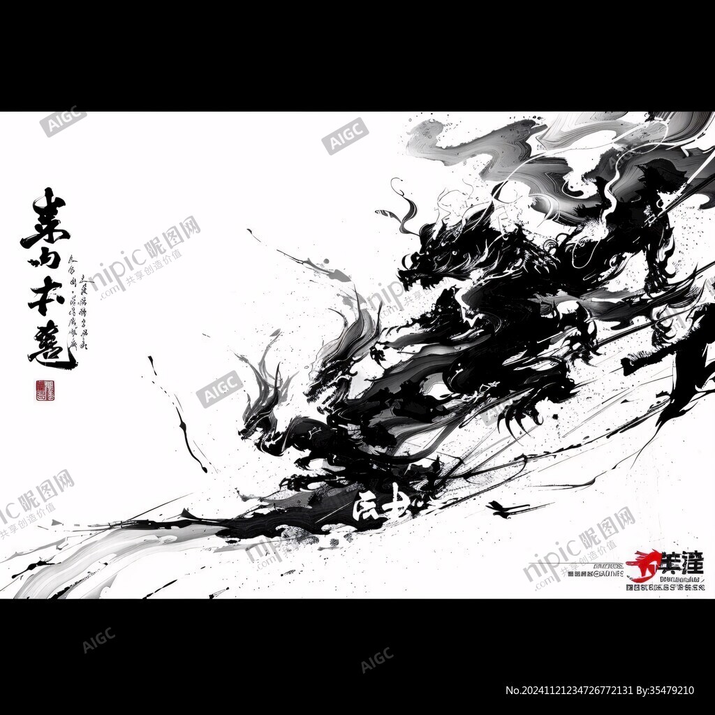 水墨龍背景
