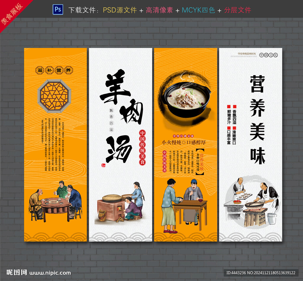 羊肉湯