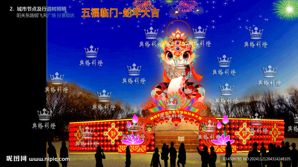 2025廣場花燈設計