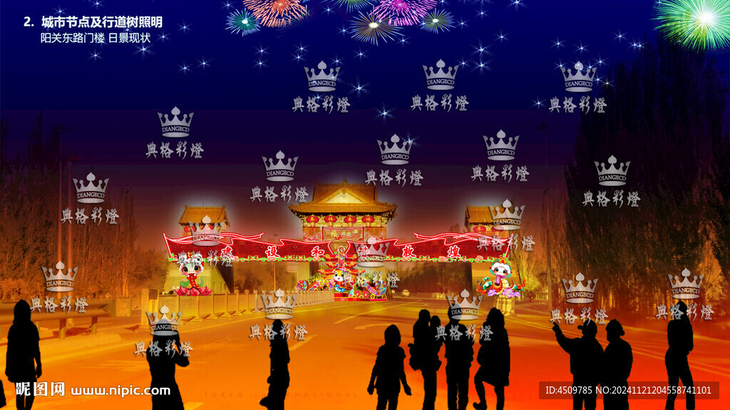 2025蛇年彩燈設(shè)計(jì)
