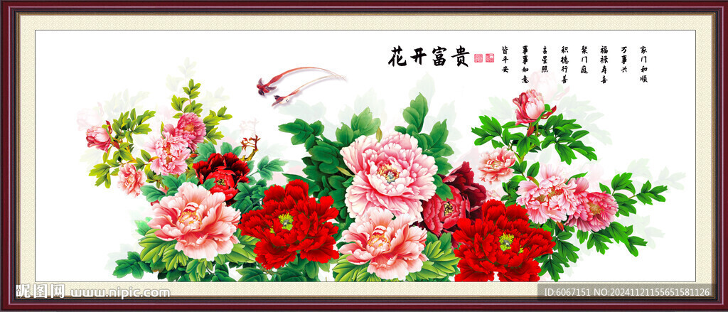 花開富貴牡丹圖