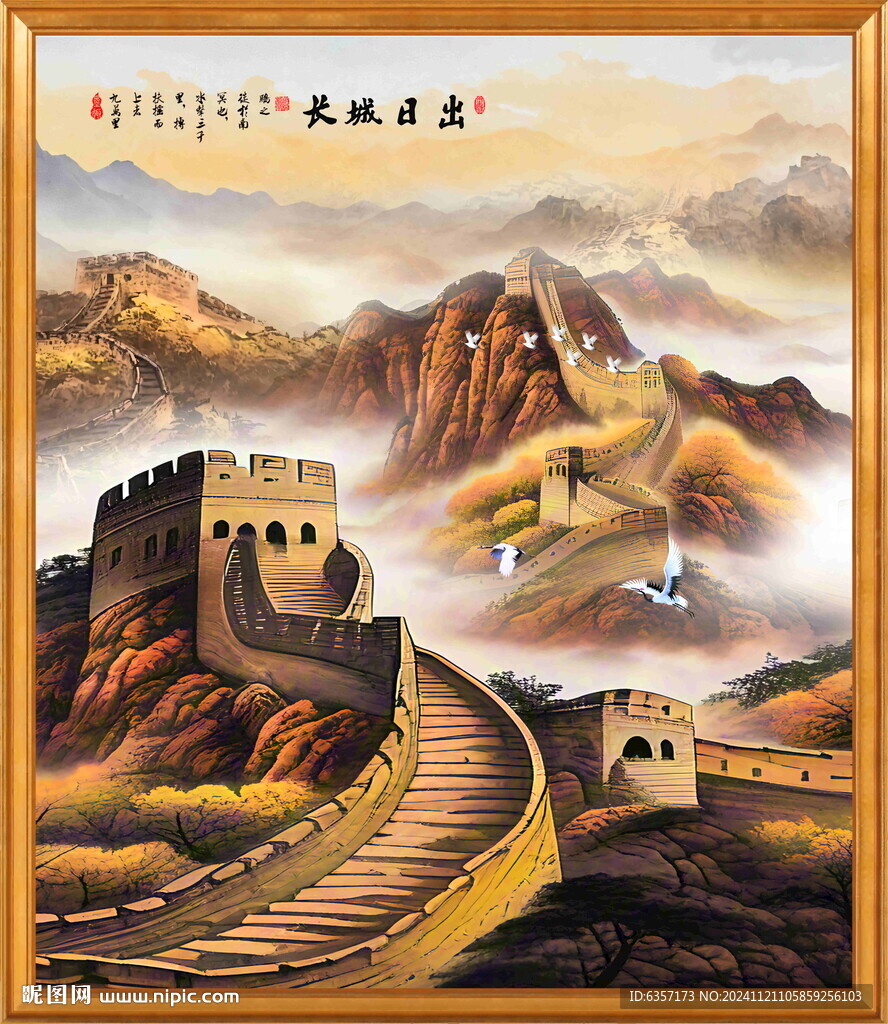 高清國(guó)畫(huà)長(zhǎng)城