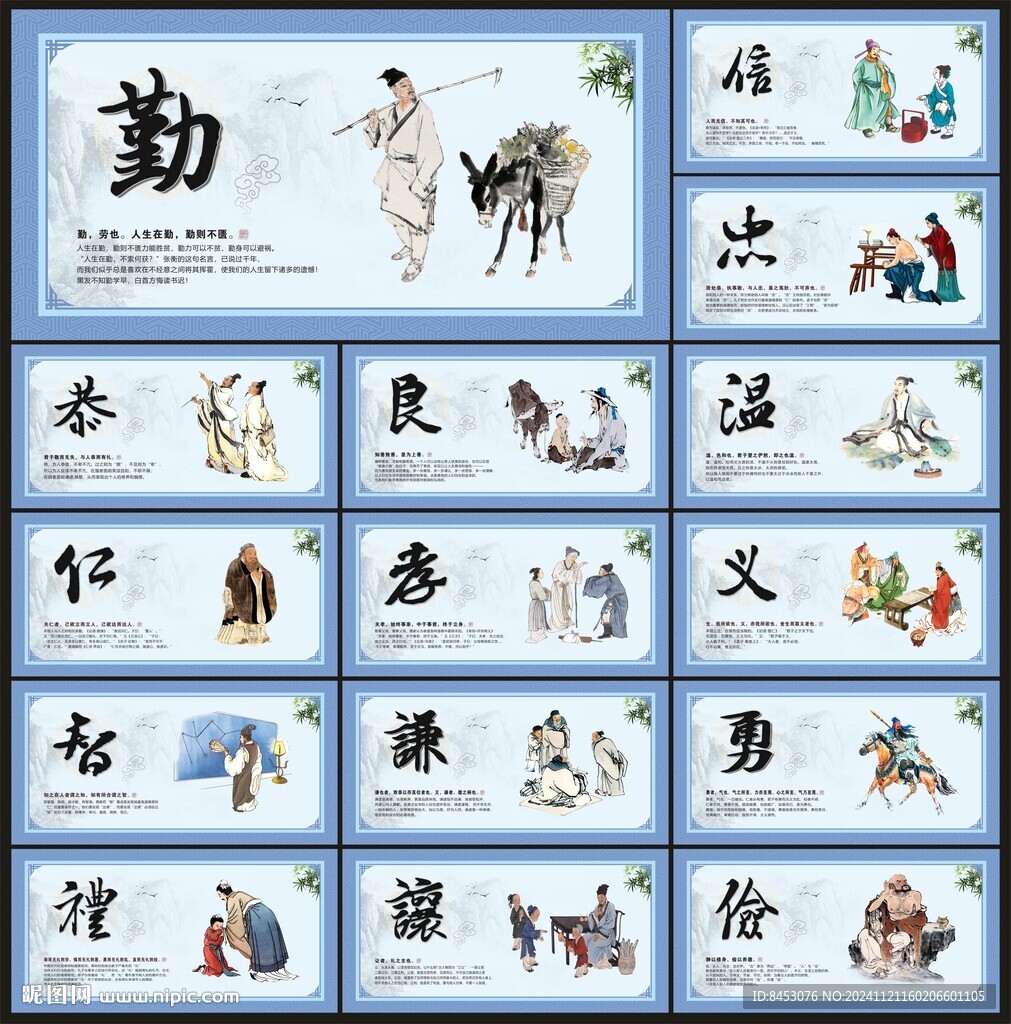 道德講堂