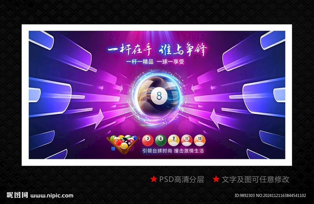 臺(tái)球俱樂部