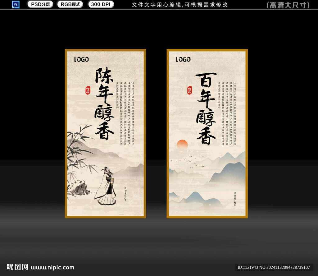 酒標簽