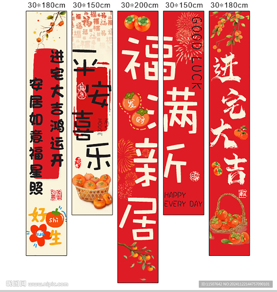 喬遷布置條幅