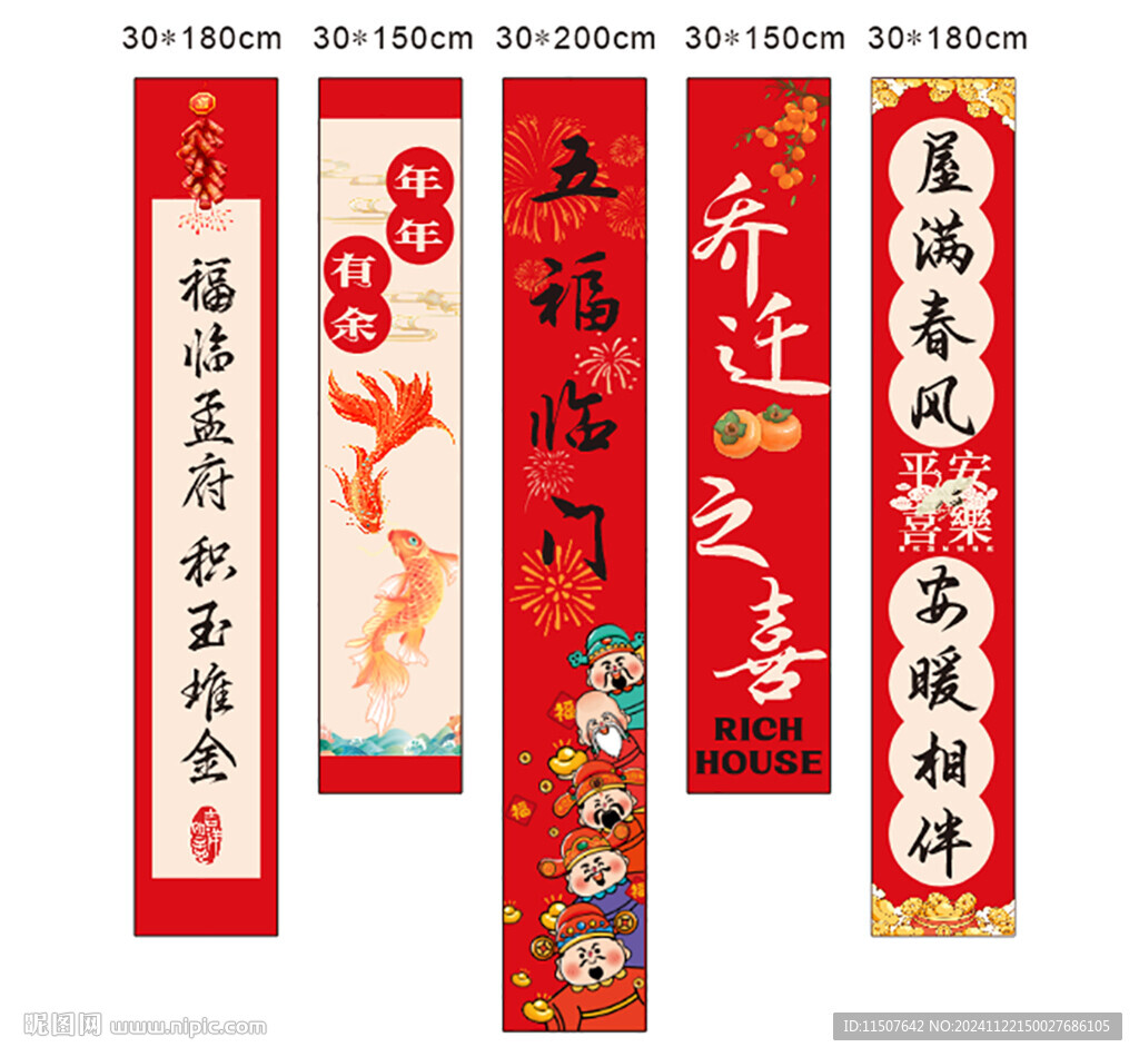 喬遷布置條幅