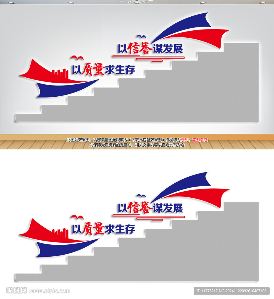 企業(yè)樓梯文化墻