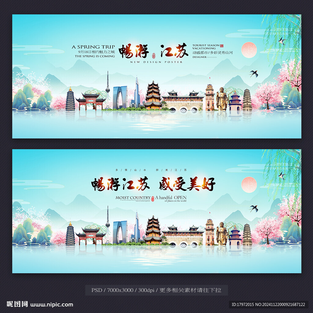 江蘇