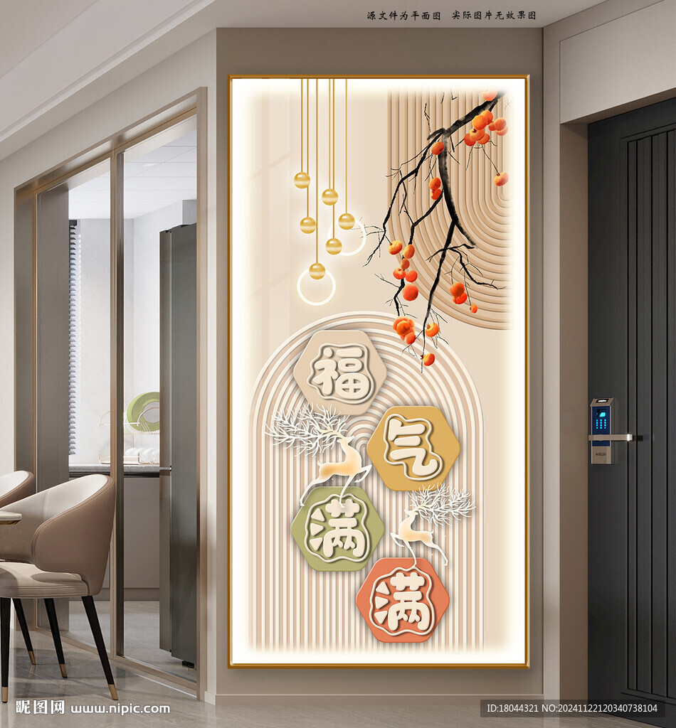 奶油風(fēng)福氣滿(mǎn)滿(mǎn)麋鹿裝飾畫(huà)