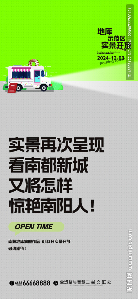 車位 矢量 大字報(bào)