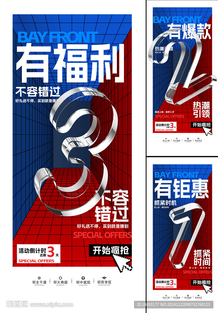 倒計時 酸性 活動