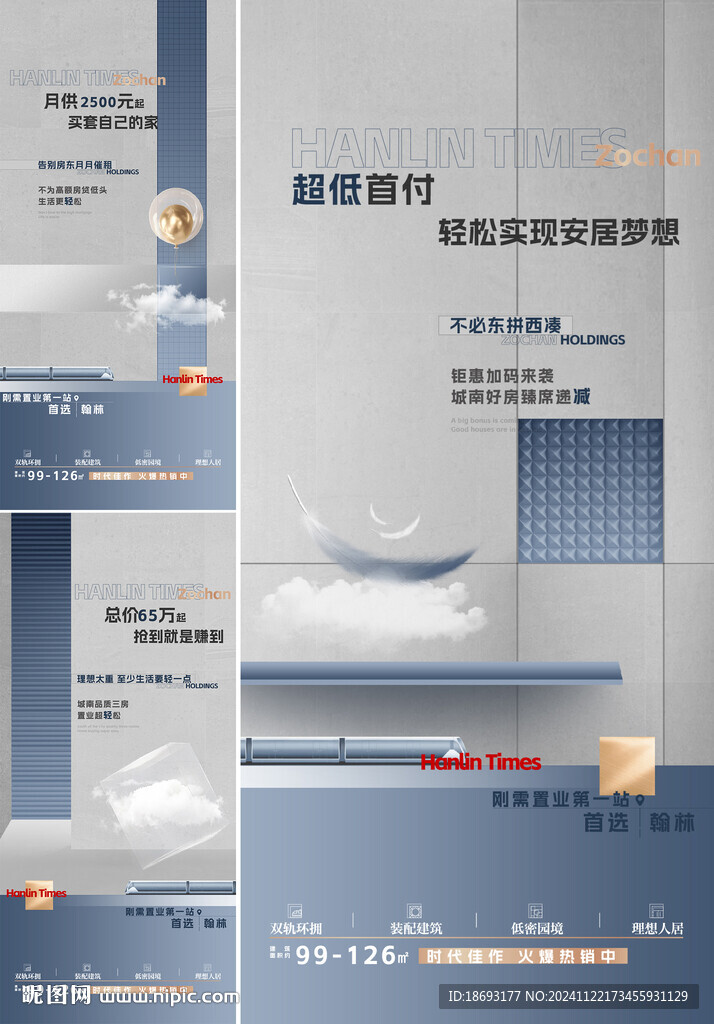 地產(chǎn) 地鐵