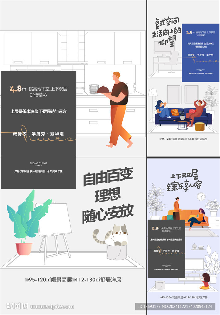 戶(hù)型 矢量 價(jià)值點(diǎn)