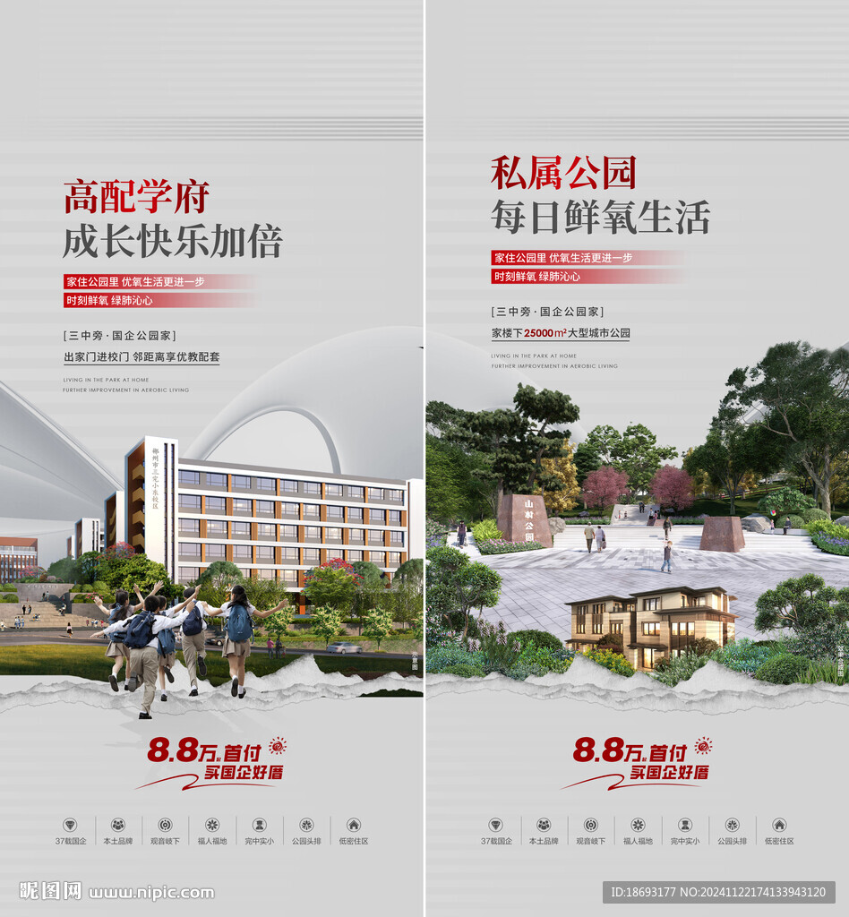 學區價值點