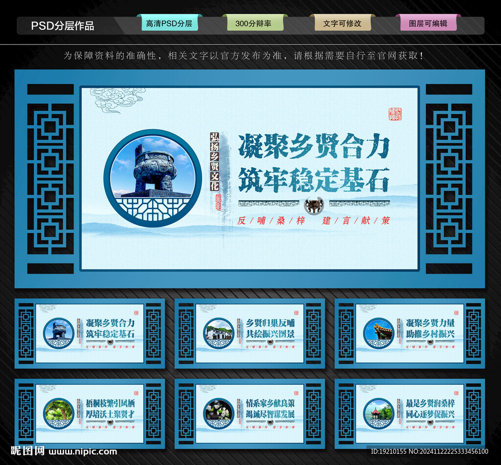 鄉(xiāng)賢文化墻