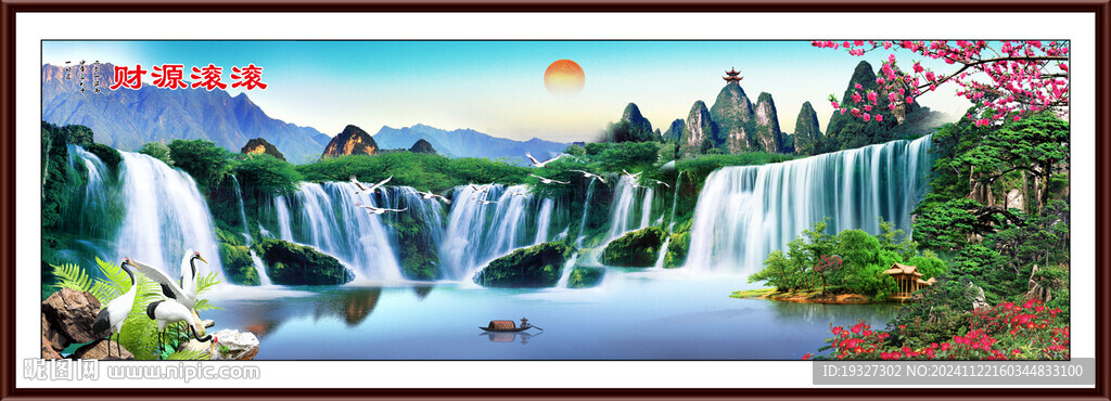 山水風(fēng)景掛畫