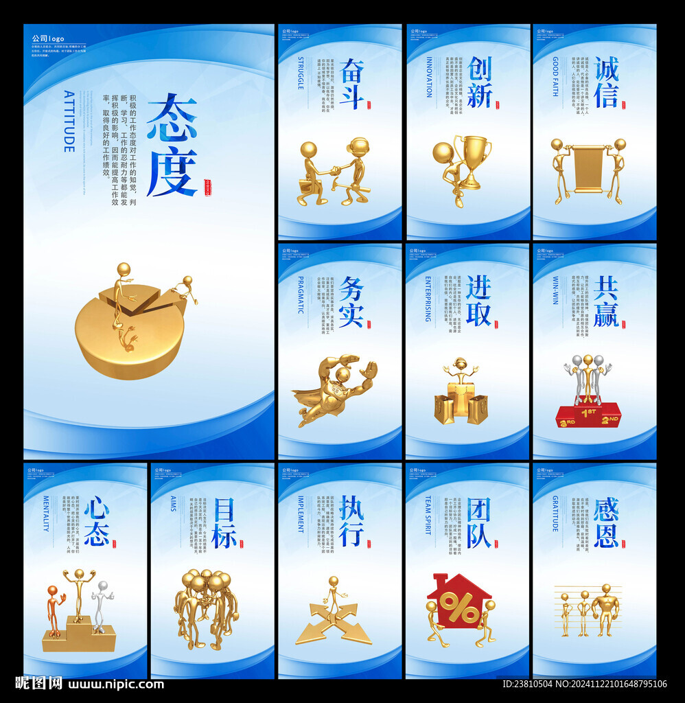 企業公司文化標語