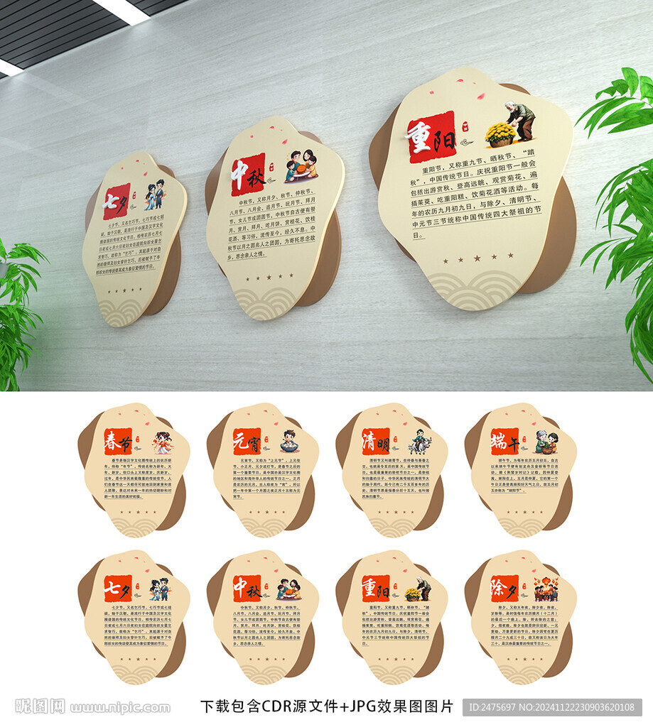 傳統(tǒng)節(jié)日 
