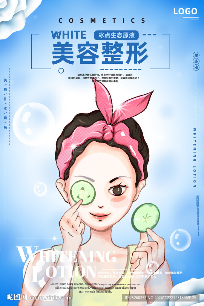 美容
