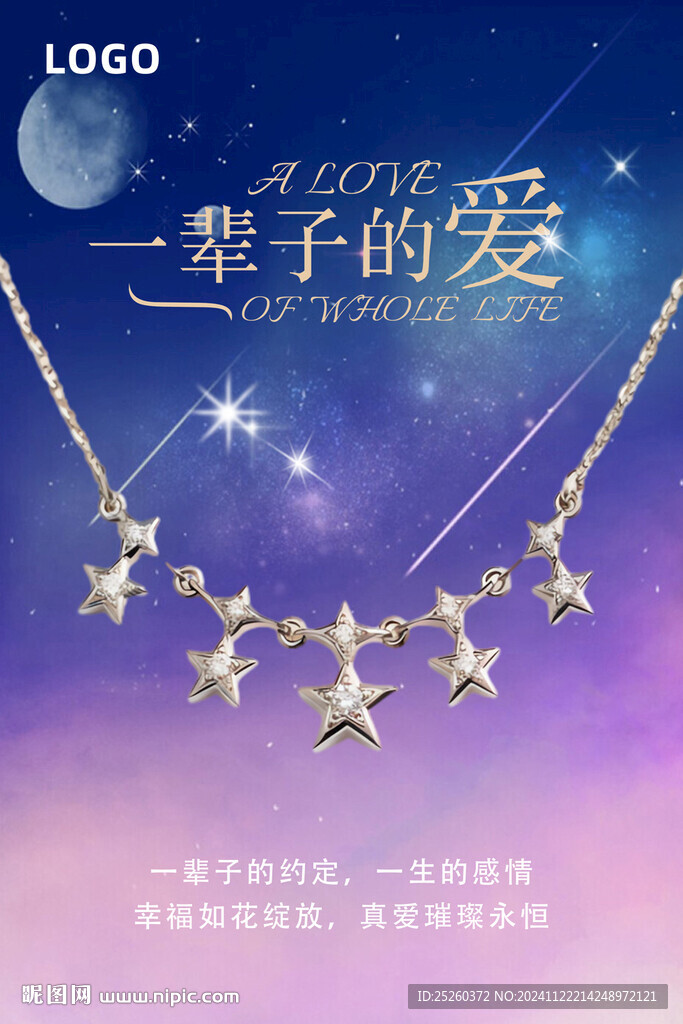 項(xiàng)鏈