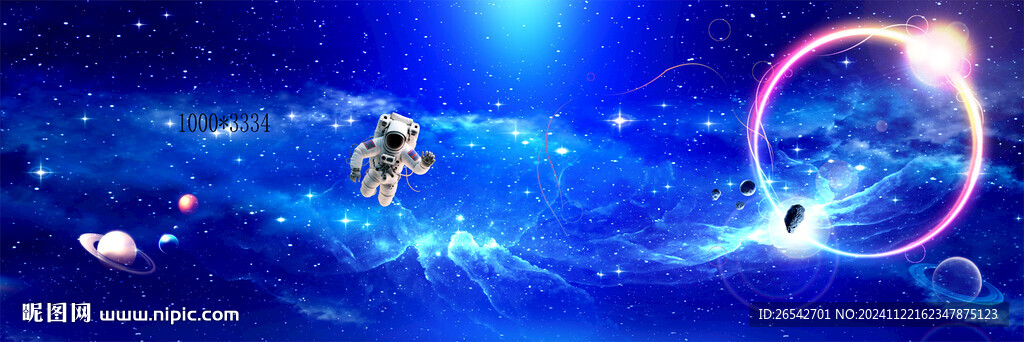 宇宙星空圖