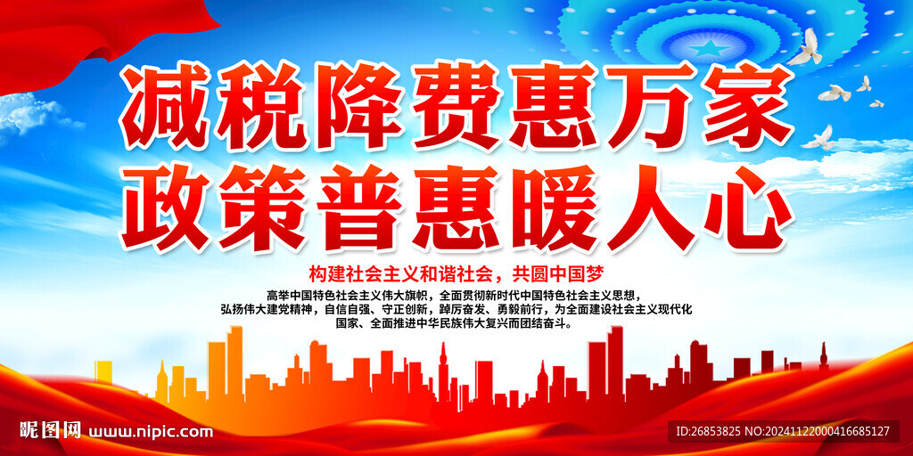 減稅降費惠萬家
