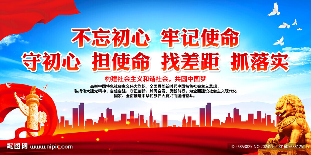 守初心 擔使命