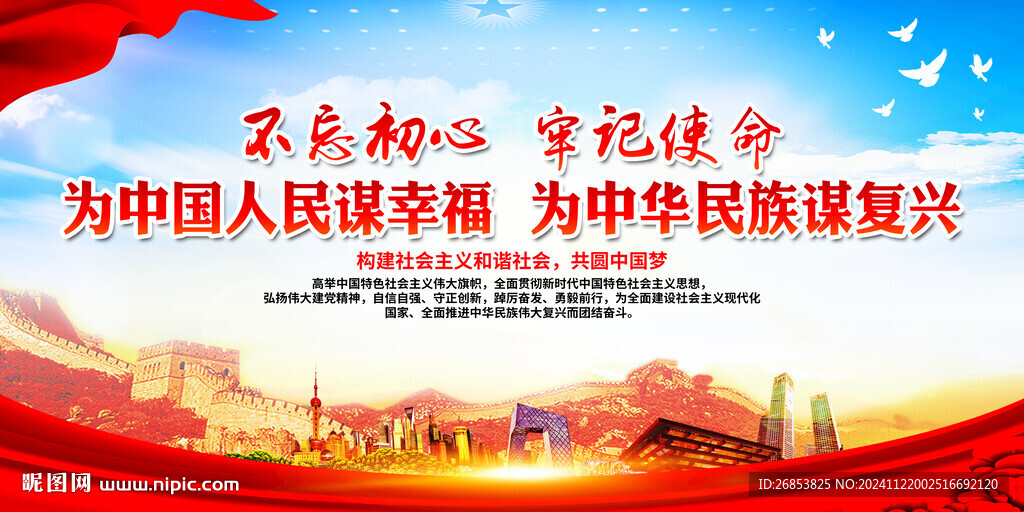 為中華民族謀復(fù)興