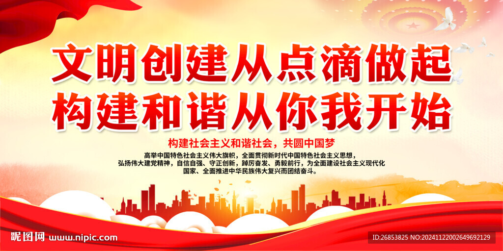 文明創(chuàng)建從點滴做起