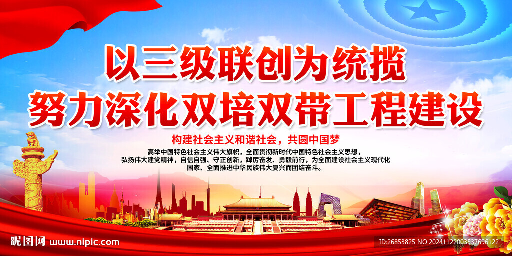 以三級聯(lián)創(chuàng)為統(tǒng)攬