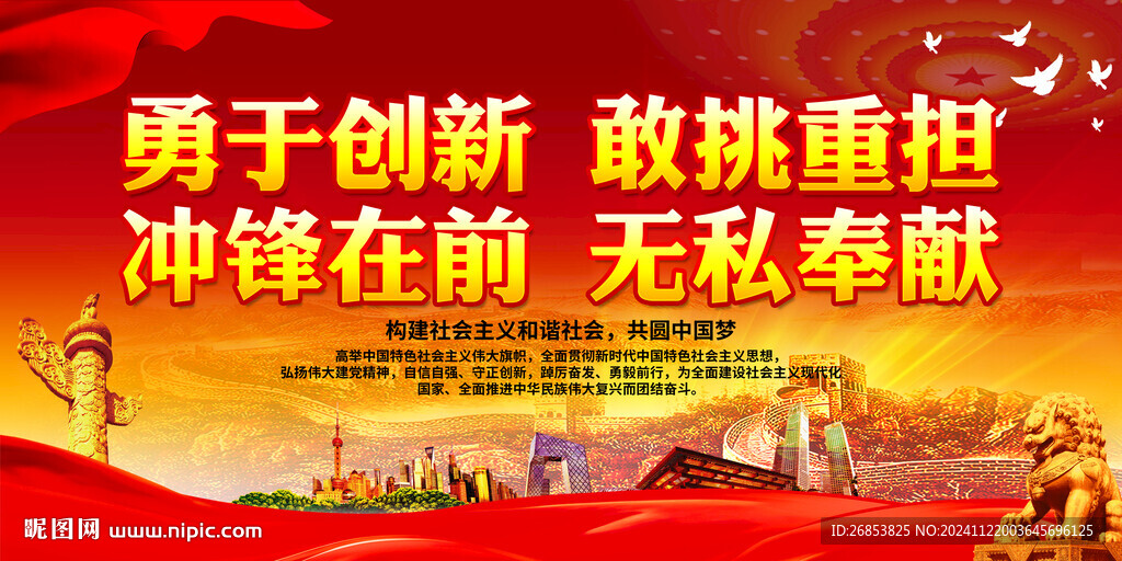 勇于創新 敢挑重擔
