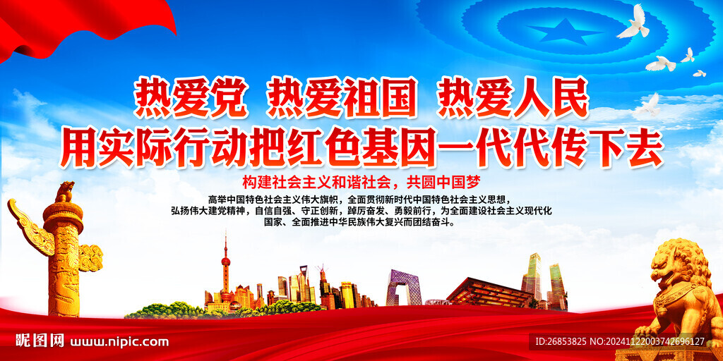 用實際行動把紅色基因一代代傳下